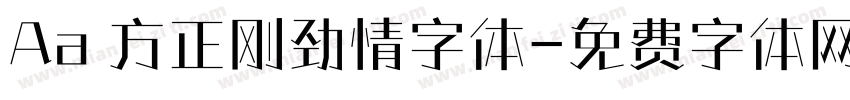 Aa 方正刚劲情字体字体转换